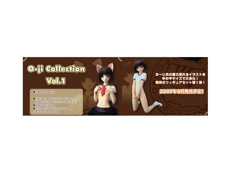 おーじコレクション 1