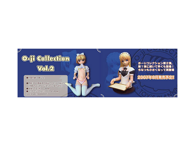 おーじコレクション 2
