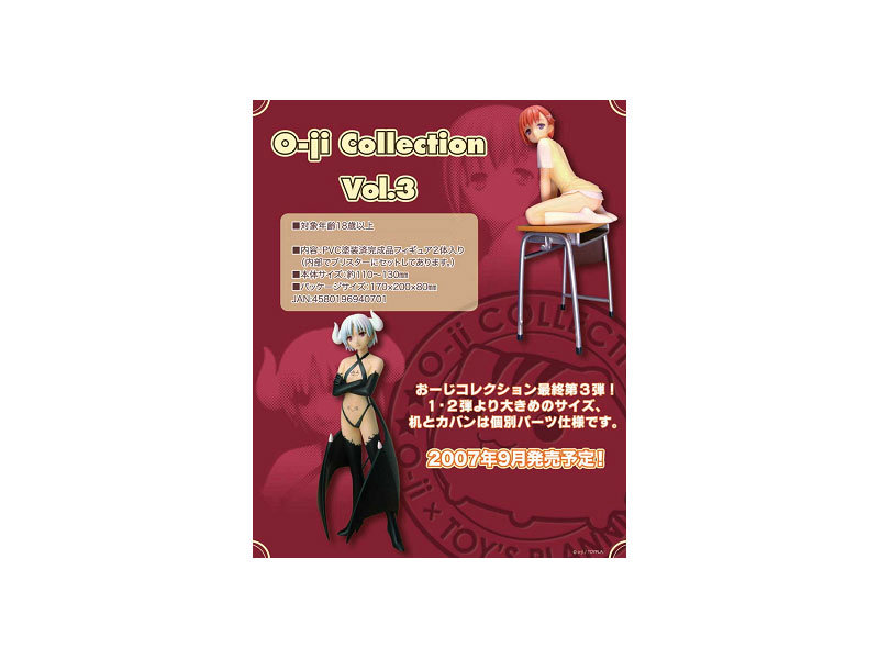おーじコレクション 3