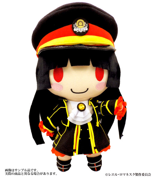レイルロオド「ハチロク」ぬいぐるみ スケルトン入第四版