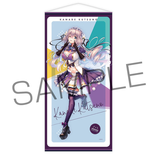 「アマカノ second season」NEXTON LIVE 2022 沓野奏 ライブver ロングタペストリー
