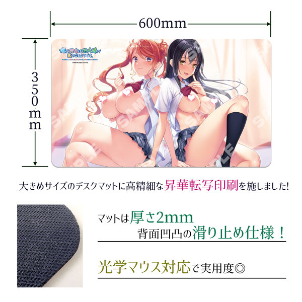 俺の彼女は他人棒が気になるようです。 デスクマット 画像1