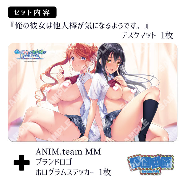 俺の彼女は他人棒が気になるようです。 デスクマット 画像2