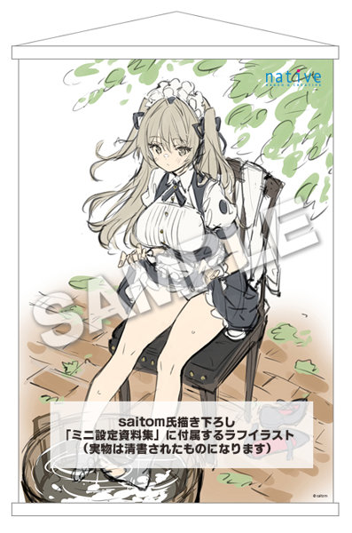 エル タペストリー