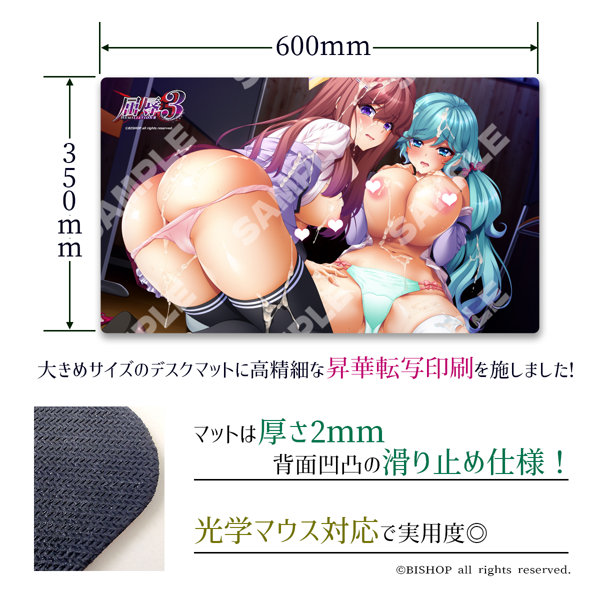 屈辱3 デスクマット 画像1