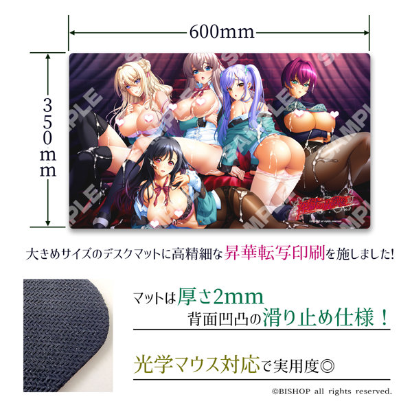 淫獄の放課後 デスクマット 画像1