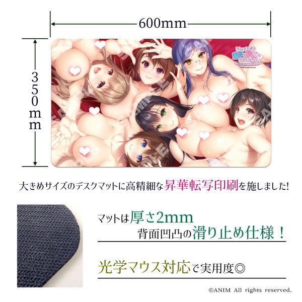 いつまでも息子のままじゃいられない！ デスクマット再販 画像1
