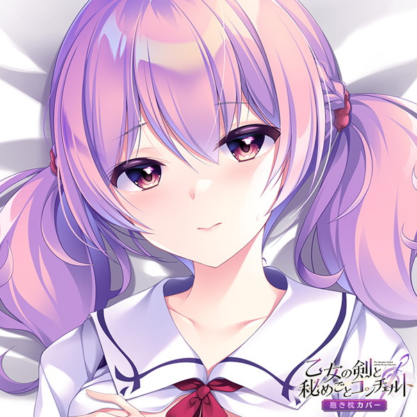 武藤此史先生描き下ろし 乙女の剣と秘めごとコンチェルト 陽菜 抱き枕カバー 画像2