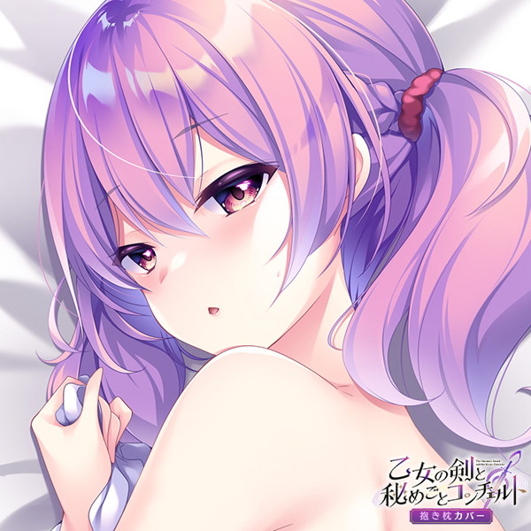 武藤此史先生描き下ろし 乙女の剣と秘めごとコンチェルト 陽菜 抱き枕カバー 画像5