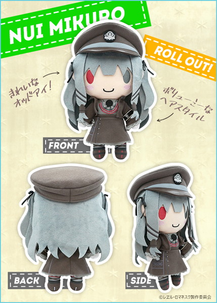 レヱル・ロマネスク スケルトン入りぬいぐるみ ニイロク&みくろセット 画像5