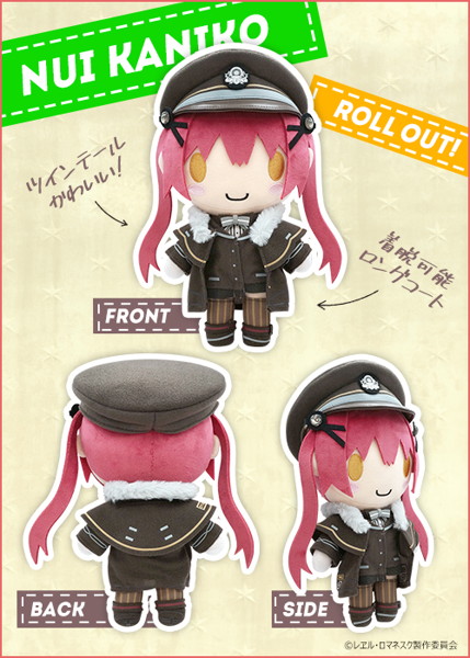 レヱル・ロマネスク スケルトン入りぬいぐるみ ニイロク&かにこセット 画像5