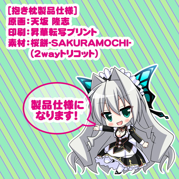 【受注限定生産】ユニオリズム☆カルテット 添い寝抱き枕カバー.ver2 ティアのえっちなシスター 画像4