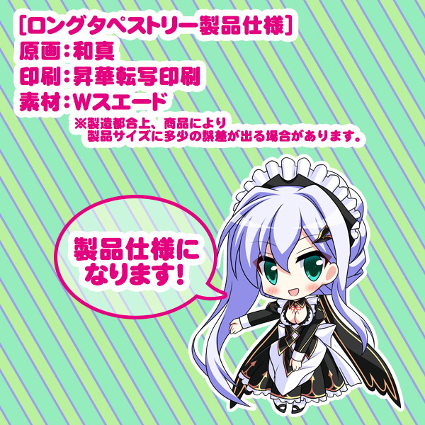 【受注限定生産】【再販】ユニオリズム☆カルテット ロングタペストリー セルフィ ビキニコーデ 画像2