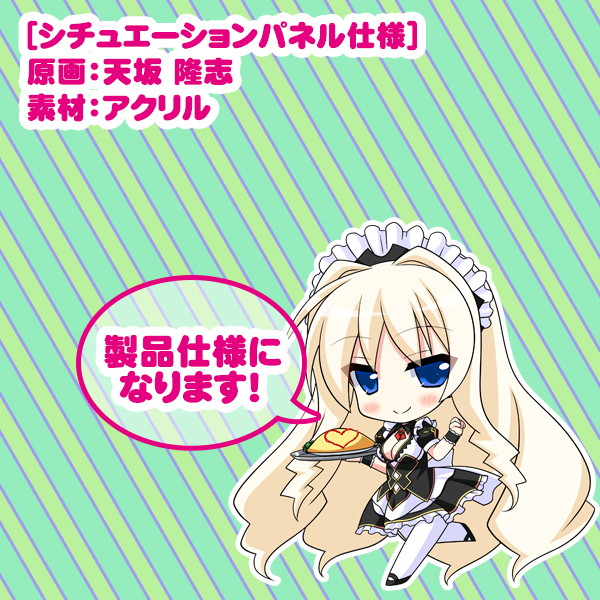 【受注限定生産】ユニオリズム☆カルテット シチュエーションパネル シルヴェリア メイドシーン 画像3