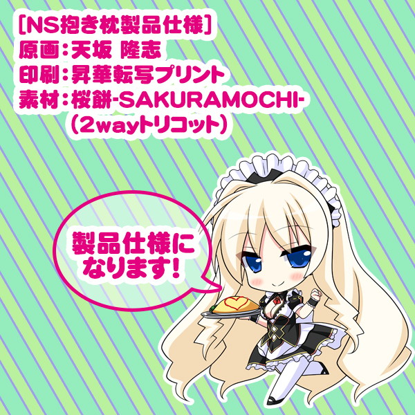 【受注限定生産】ユニオリズム☆カルテット NS抱き枕カバー シルヴェリア キス顔.ver 画像4