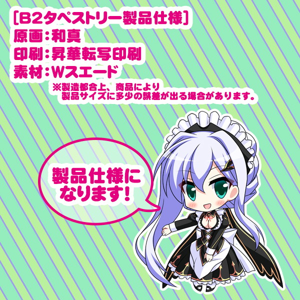 【受注限定生産】【再販】ユニオリズム☆カルテット B2タペストリー セルフィ 1st.バニー 画像2
