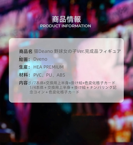 猫女Deano 野球女の子Ver. 1/4 画像17