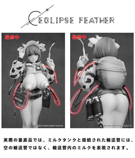 ミルクタンク 豪華版 画像14
