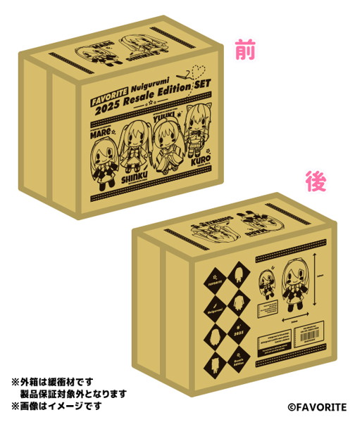 【受注限定生産】FAVORITE 2025年再販版ぬいぐるみ4種セット 画像17