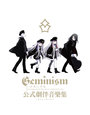 【初回生産限定】Geminism 〜げみにずむ〜 公式劇伴音樂集 描き下ろしジャケットイラスト使用アクリルパネル付き