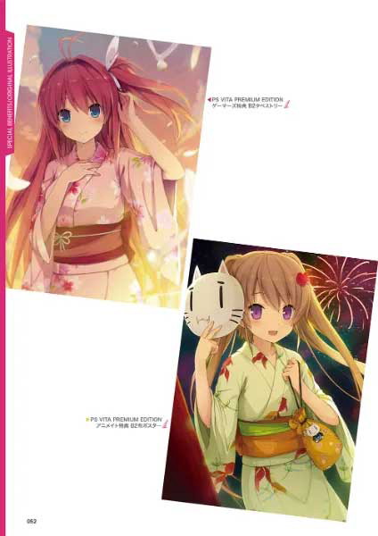 蒼の彼方のフォーリズム Visual Fan Book 画像1
