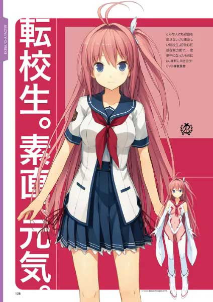 蒼の彼方のフォーリズム Visual Fan Book 画像4