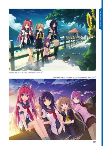蒼の彼方のフォーリズム Visual Fan Book 画像6