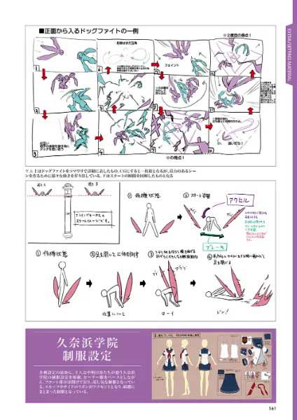蒼の彼方のフォーリズム Visual Fan Book 画像8