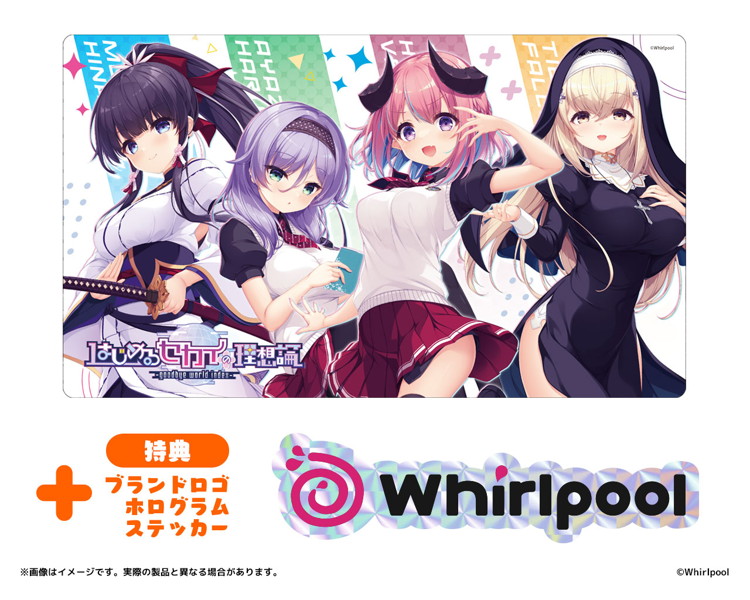 はじめるセカイの理想論 ラバーデスクマット 画像2