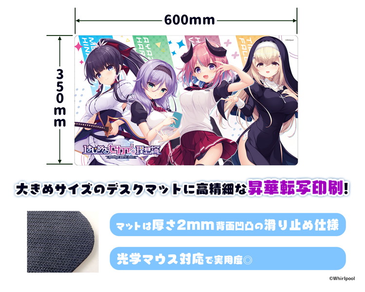 はじめるセカイの理想論 ラバーデスクマット 画像3