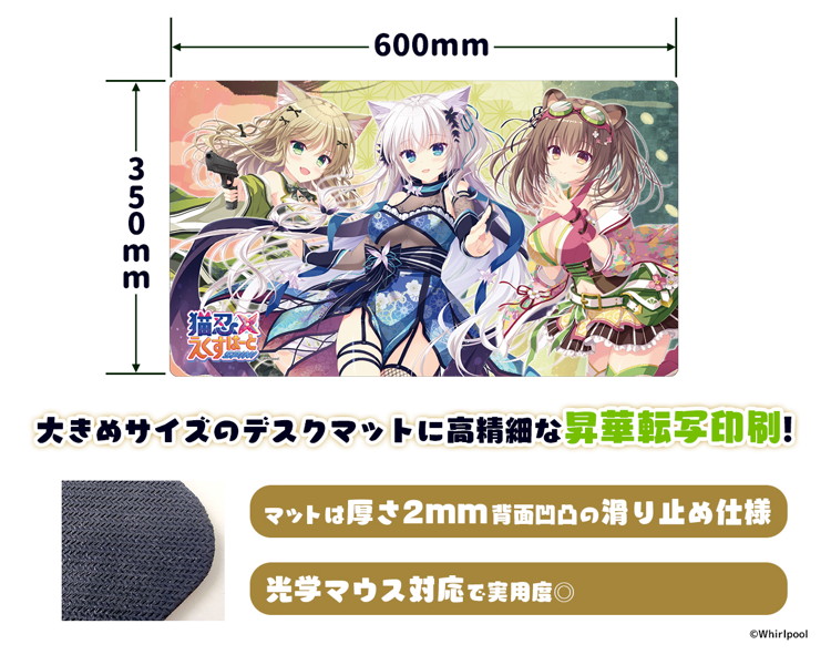 猫忍えくすはーとSPIN! ラバーデスクマット 画像3