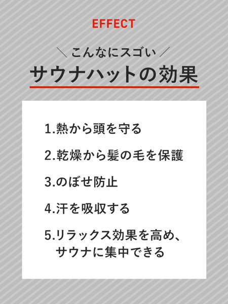 FANZAフェルトサウナハット 画像3