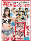 PRESTIGE Playing card ver.2 画像2