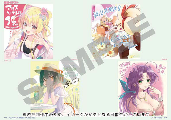 アリスソフト35周年記念展「ALICEの館35」公式図録 画像2