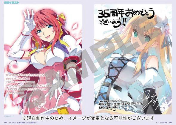 アリスソフト35周年記念展「ALICEの館35」公式図録 画像3