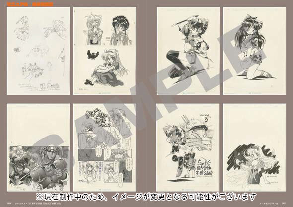 アリスソフト35周年記念展「ALICEの館35」公式図録 画像5