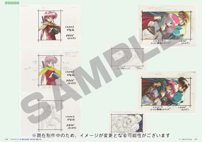アリスソフト35周年記念展「ALICEの館35」公式図録 画像7
