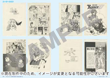 アリスソフト35周年記念展「ALICEの館35」公式図録 画像10