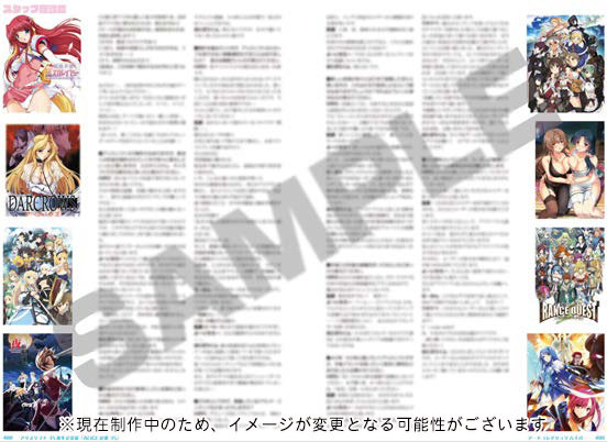 アリスソフト35周年記念展「ALICEの館35」公式図録 画像14