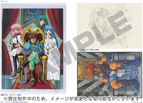 アリスソフト35周年記念展「ALICEの館35」公式図録 画像15