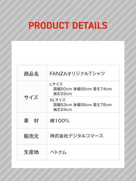 FANZAオリジナルTシャツ/XLサイズ 画像7