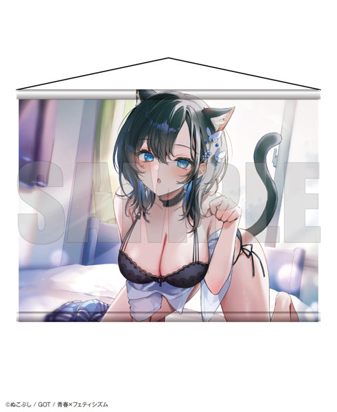【二次受注】青春×フェティシズム タペストリーコレクション39 ぬこぷし