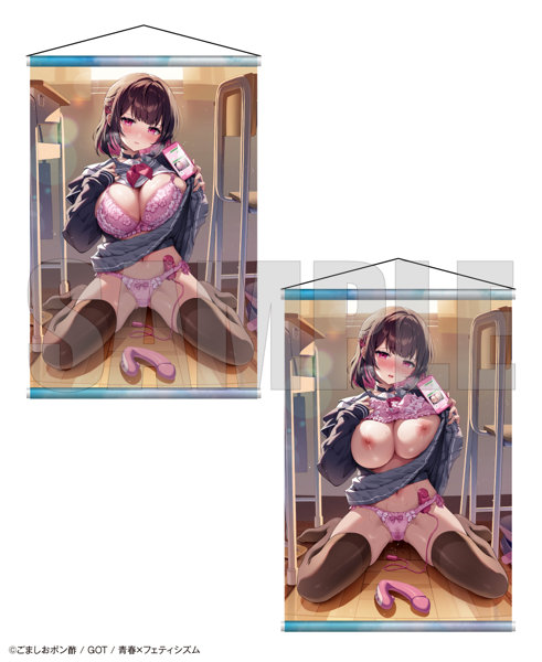 【二次受注】青春×フェティシズム Wタペストリーコレクション06 ごましおポン酢