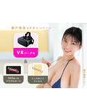【瀬戸環奈】VRゴーグル＆インスタントフィルム＆500ポイント付シリアルカードセット