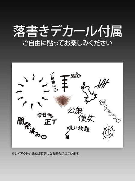 肉感少女 性処理トイレの成瀬さん 1/5スケール塗装済み完成品フィギュア 画像26