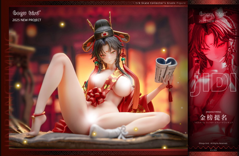 金榜題名 EX版 画像1