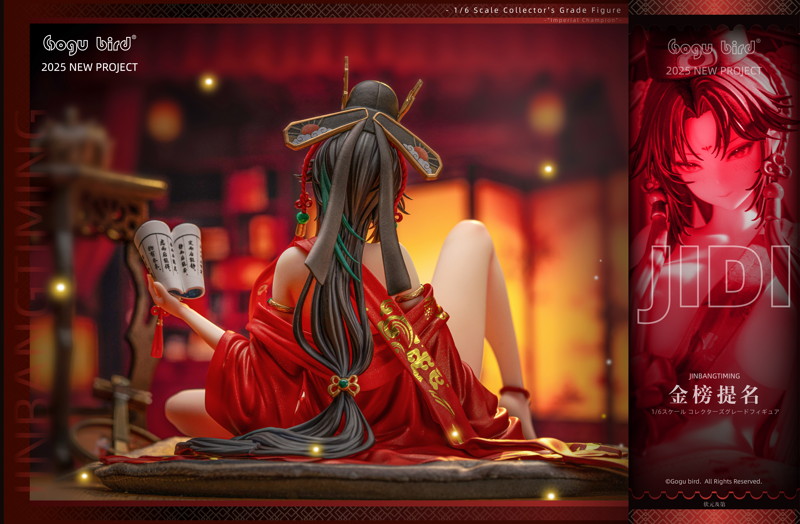 金榜題名 EX版 画像2