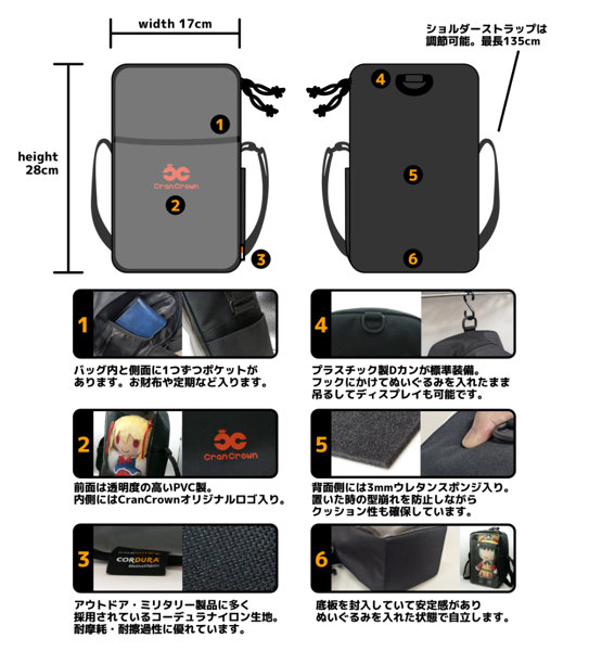 【受注限定生産】ぬいバッグ BLACK CranCrownぬいぐるみ対応品 画像3