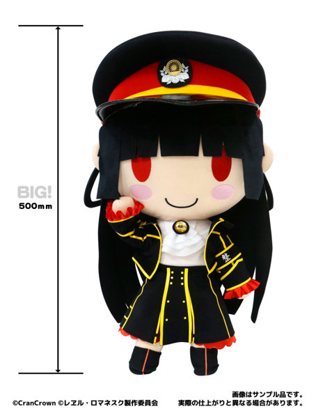 【受注限定生産】10周年記念 BIGハチロク ぬいぐるみ 画像2