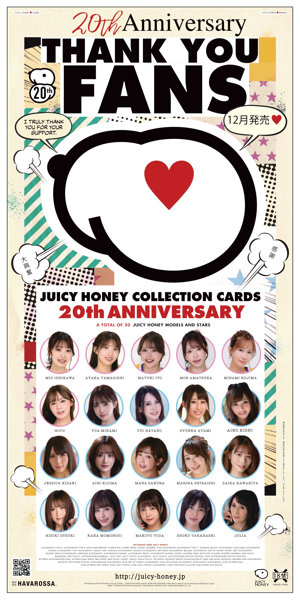 AVC JUICY HONEY コレクションカード 20th Anniversary